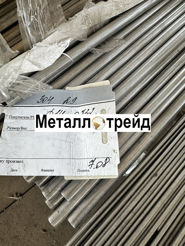 Круг нержавеющий 06ХН28МДТ 230 КОВ С УЗК мм
