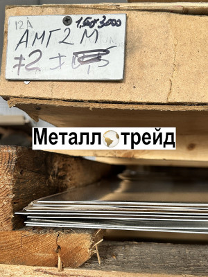Лист плита алюминиевая АД1 35х1200х3000 мм