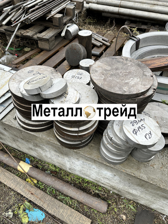 Круг нержавеющий 07х16н4Б 340 мм ту 14-1-3573-83, УЗК,обточ, ков Круг нержавеющий 07х16н4Б 340 мм ту 14-1-3573-83, УЗК,обточ, ков