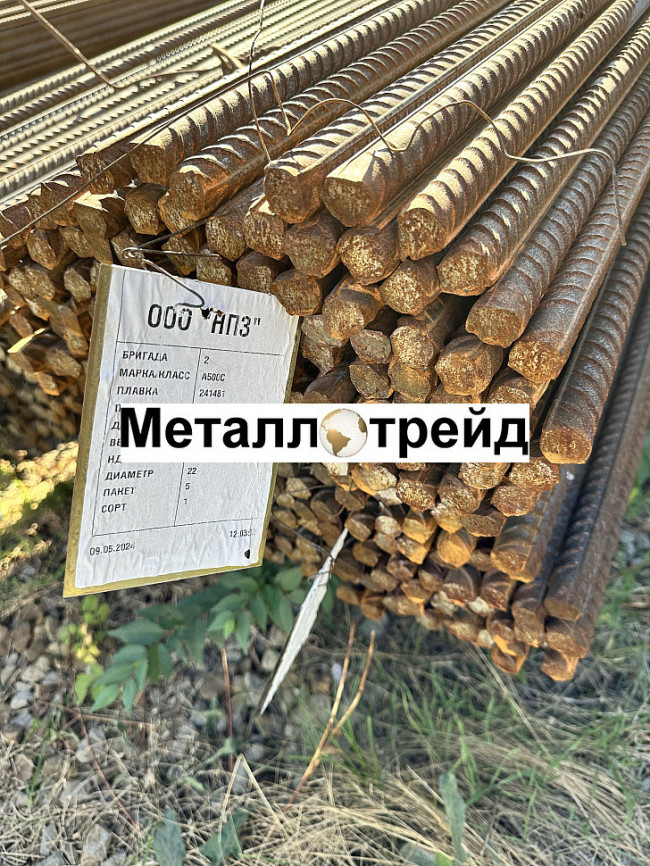 Арматура А500С 40 мм (11,7м) ГОСТ 34028-2016 Арматура А500С 40 мм (11,7м) ГОСТ 34028-2016
