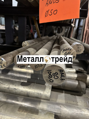 Круг бронзовый БрАЖ9-4 130 мм 1000