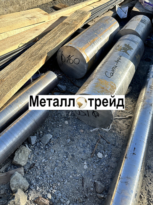Круг нержавеющий AISI 420 20Х13 150 мм 5000-6000