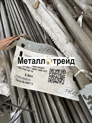 Круг нержавеющий 07Х16Н6 (ЭП288) 10 мм ту 14-1-205, НД, АТП, УзК