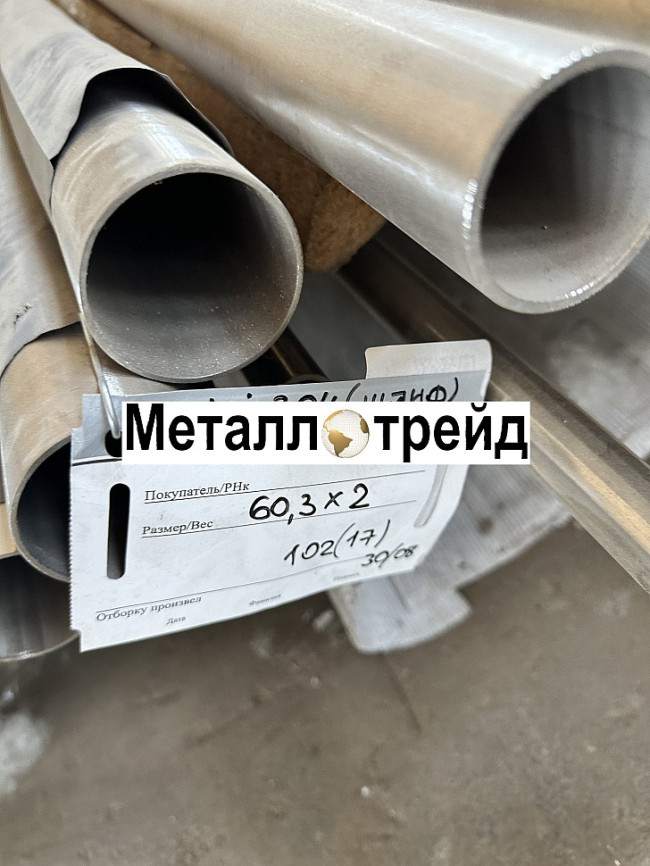 Труба нержавеющая TP 304 120х60х4 мм TP 304, EN 10219-2 Труба нержавеющая TP 304 120х60х4 мм TP 304, EN 10219-2